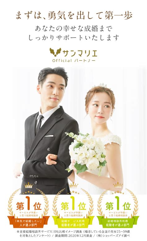 結婚相談所 松山市|婚活サポート レガーレえひめ（サンマリエ愛媛サロ。